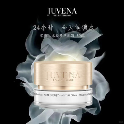 现货JUVENA柔俪兰水凝保湿乳霜保湿舒缓修护面霜50ml