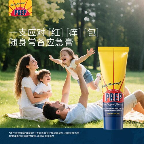 【品牌直发】PREP应急膏75ml薄荷止痒舒缓万用膏户外防蚊虫叮咬