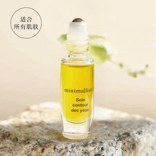 以油养眼Minimaliste眼部滚珠精华油8ml去眼部浮肿淡化黑眼圈细纹