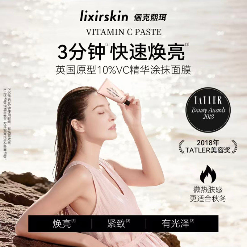 咨询优惠2盒50ml俪克熙珥VC面膜