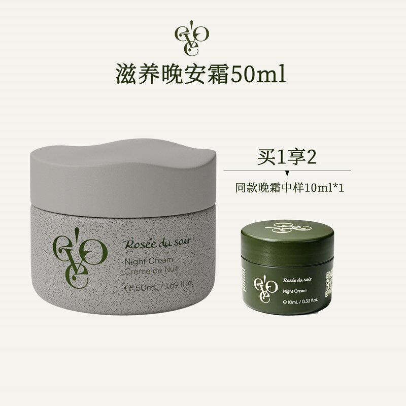 瑞士EVOE晚霜50ml夜间修护滋养保湿舒缓泛红晒黑晒后修复K老面霜