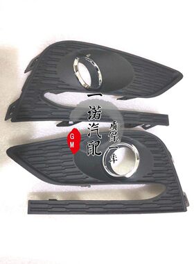 17-18新科鲁兹前雾灯罩防雾灯框