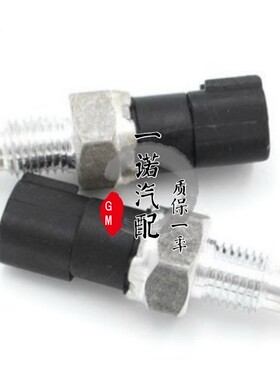 适用于雪佛兰09-14款科鲁兹英朗GTXT科帕奇倒车灯开关倒档传感器