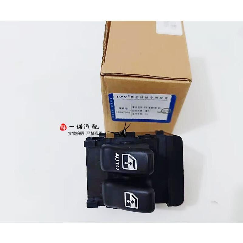 适用于别克00-10款GL8电动边窗开关老款商务车左前玻璃升降器开关