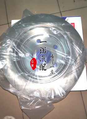 适用别克凯越赛欧乐风乐骋英朗科鲁兹前后刹车盘刹车碟刹车制动盘