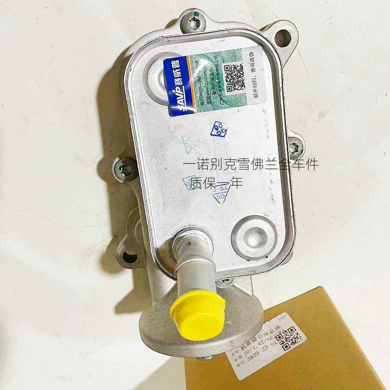 适用于14-17款别克昂科拉创酷1.4T机油散热器总成机滤底座冷却器,汽车零部件/养护/美容/维保,机油散热器,淘宝优惠券,粉丝福利购,淘宝优惠卷