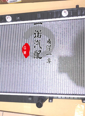 适用于雪佛兰05-13款新老景程1.8/2.0发动机水箱总成水箱散热器网