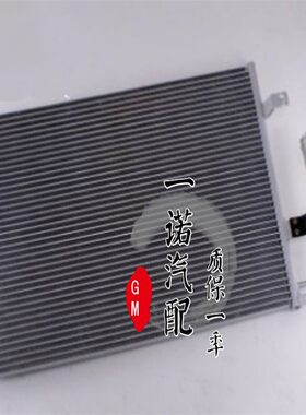 03-12款凯越空调冷凝器散热网