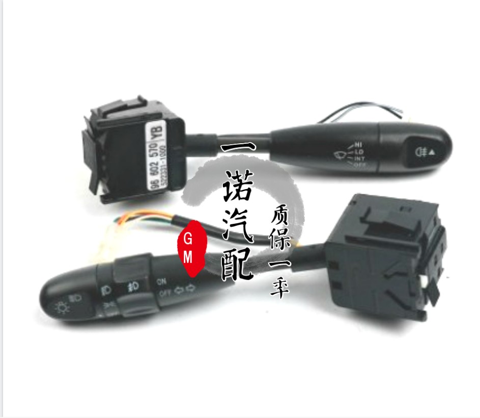适用于雪佛兰09-14新赛欧乐风大灯开关远近光转向灯开关雨刷开关