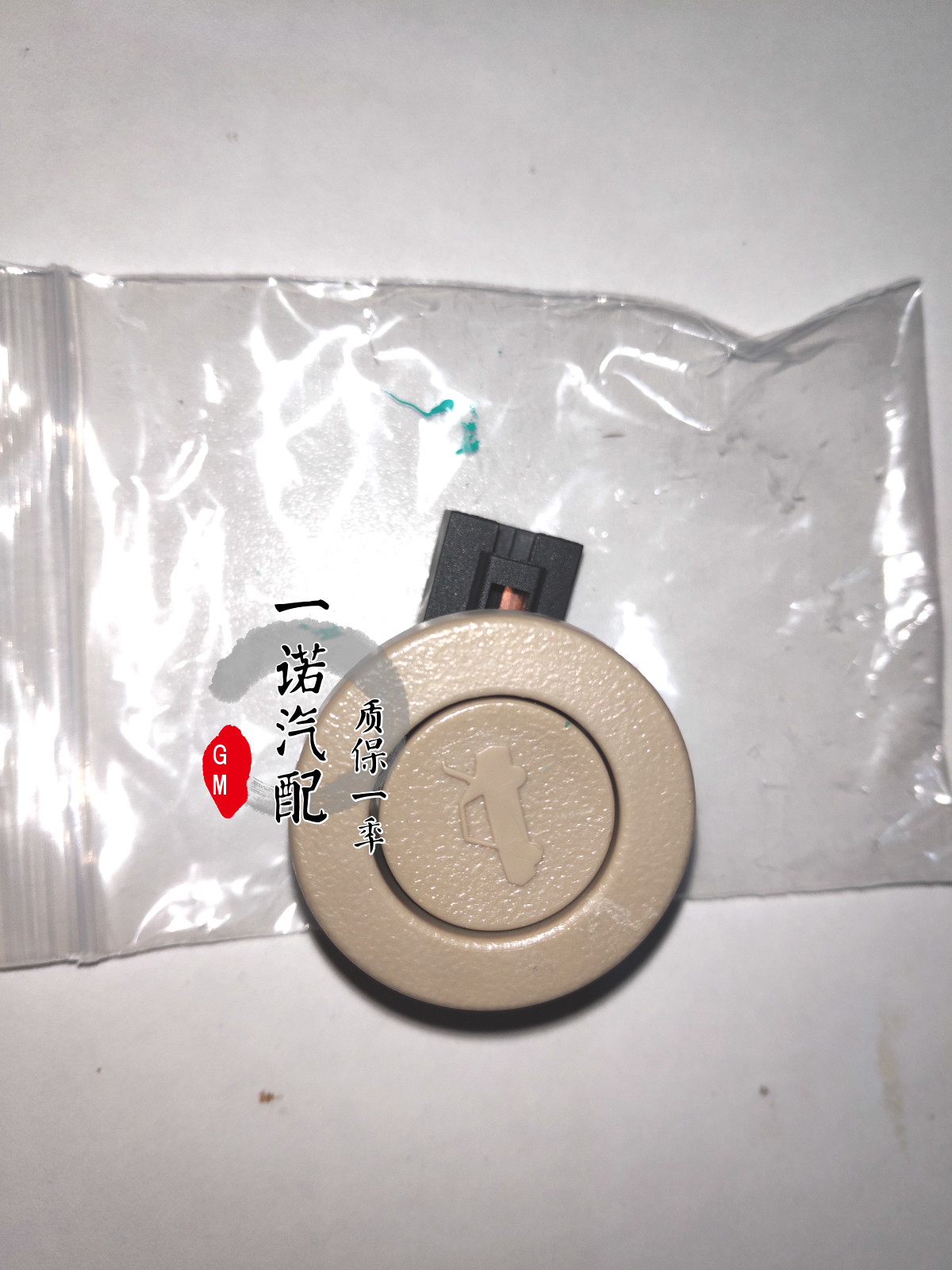 适用于别克03-15款新老凯越后备箱开关尾箱盖开启开关行李箱按钮