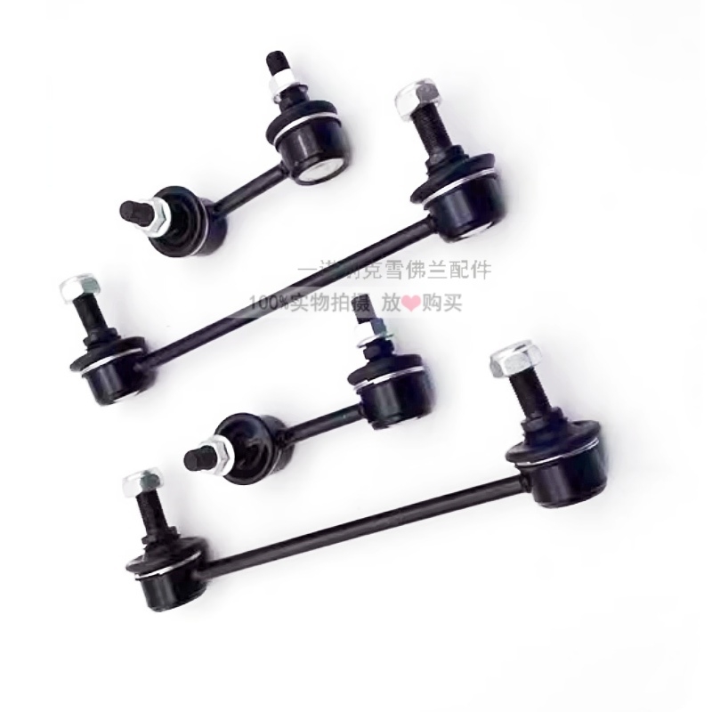 景程前平衡杆球头稳定杆连杆吊杆