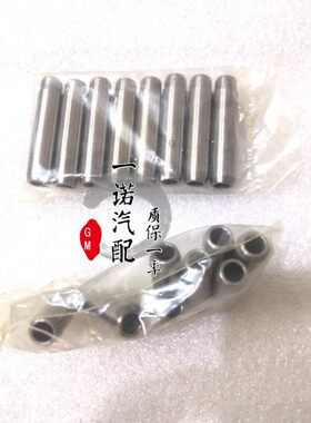 凯越1.8老君威景程2.0气门导管