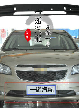 经典款科鲁兹前杠通风网下杠网