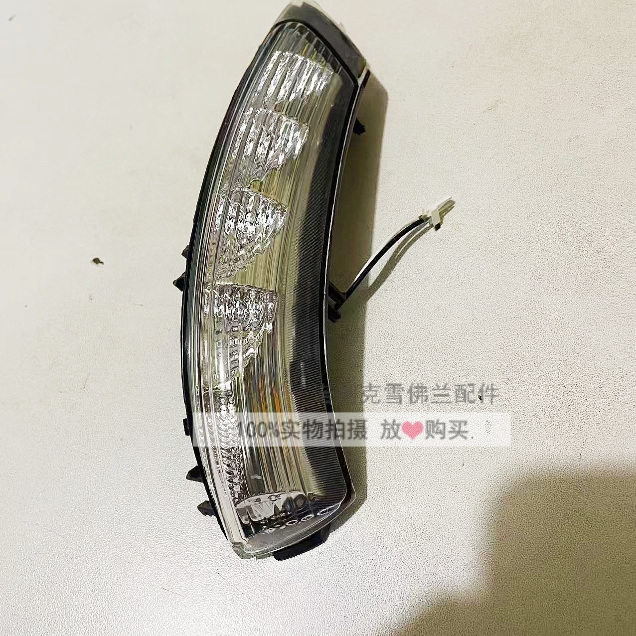 09-15款新君威倒车镜灯LED转向灯