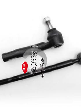 新老凯越方向机外球头横拉杆球头