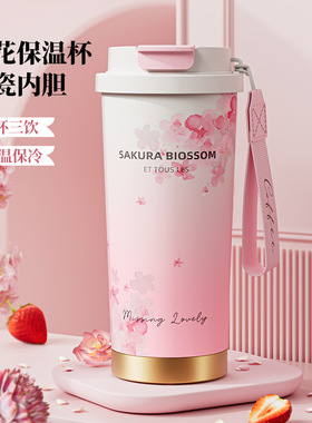 新款樱花保温杯女生316不锈钢咖啡杯车载节日送礼定制礼品杯子