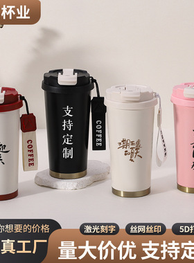 铃兰咖啡杯316不锈钢保温杯学生吸管杯子便携陶瓷内胆水杯定制