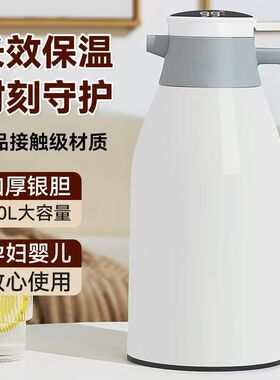 家用保温壶大容量水壶开水瓶学生宿舍温度显示暖水壶简约可爱女生