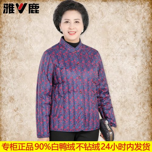 雅鹿轻薄老太太奶奶装羽绒服短款