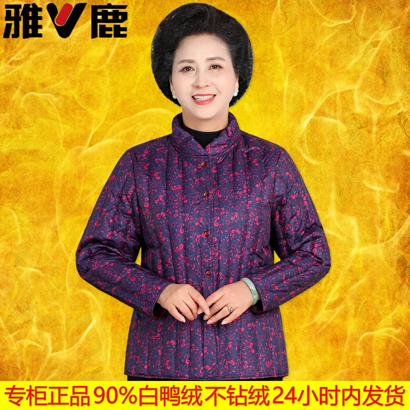 雅鹿老太太轻薄羽绒服70岁老年人奶奶羽绒内胆老人家花衣服小棉袄
