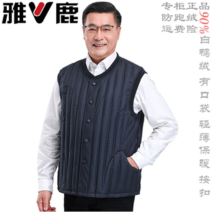 雅鹿羽绒马甲中老年人爸爸马甲男款冬季男士保暖高端品牌羽绒背心