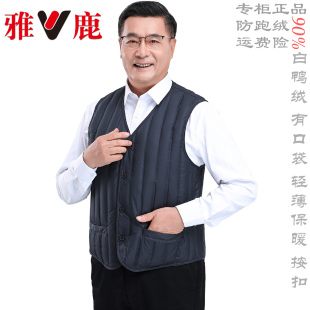 雅鹿老人高端品牌羽绒马甲男式中老年人爸爸男款冬季时尚保暖洋气