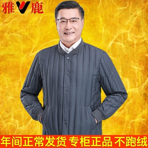 雅鹿打底羽绒服男老年人轻薄内穿羽绒内胆男士爸爸衣服冬内穿保暖