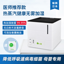 优生活家用热蒸汽加湿器孕妇婴儿空调房静音加热式 暖雾迷你香薰机