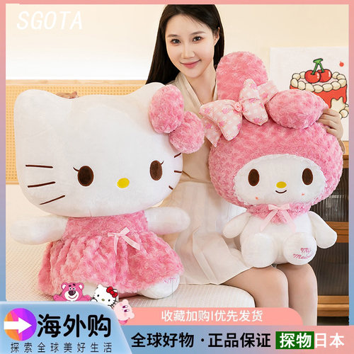 日本SGOTA公主裙KT猫公仔哈喽KT毛绒玩具玫瑰美乐玩偶凯帝猫礼物