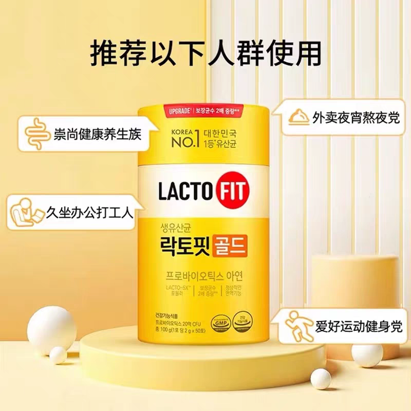 韩国乐多飞钟根堂lactofit益生菌大人 肠胃肠道儿童女性乳酸菌