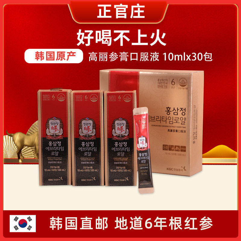 韩国直邮正官庄红参液6年根高丽参口服液红参浓缩液10ml*30条