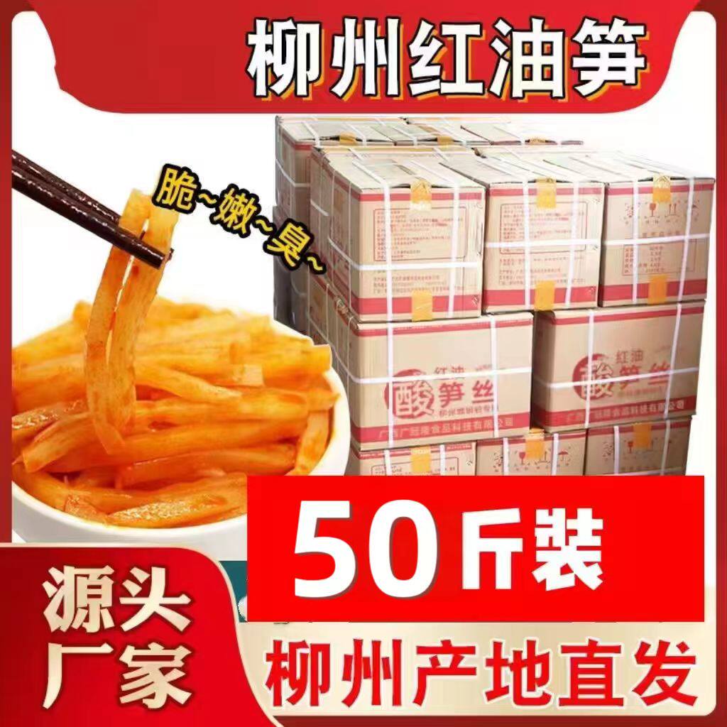 酸笋螺蛳粉专用笋丝笋尖柳州特臭笋无水批发商用即食真空包装整箱