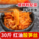 30斤红油酸笋正宗螺蛳粉即食专用酸尖笋丝广西桂林米粉笋尖丝整箱