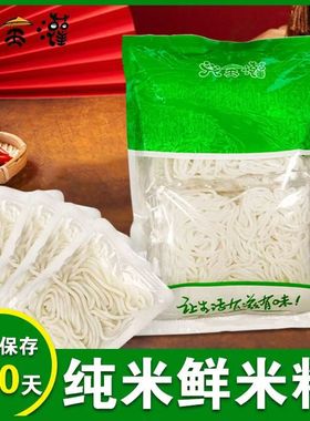 鲜湿桂林米粉免煮过桥米线粗粉条速泡广西正宗螺蛳粉专用湿粉饼