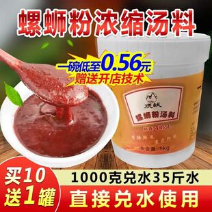 广西螺蛳粉专用汤料包商用全套螺丝粉高汤配料酱料调味料汤底