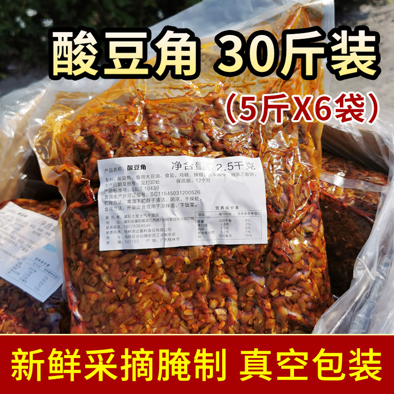 30斤红油酸豆角千家峒酸豆角广西桂林米粉螺蛳粉螺丝粉调料商用