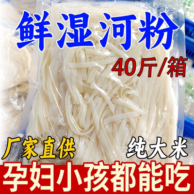 鲜湿河粉免煮速食兴全灌