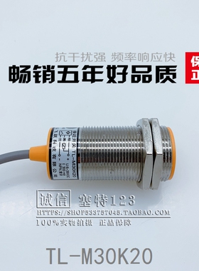 飞跃科技   远方传感器 接近开关 TL-M30K20 洞头