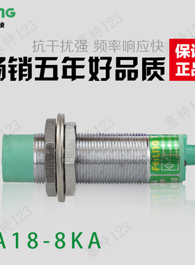 飞凌 电感式传感器FA18-8KA交流2线常开 接近开关 LJ18A3-8-J/EZ