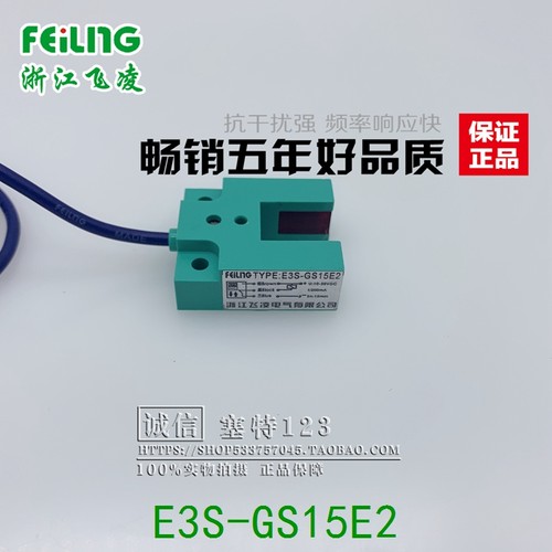 直流三线NPN传感器槽型光电开关