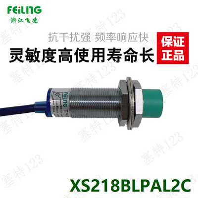 飞凌直流三线PNP传感器