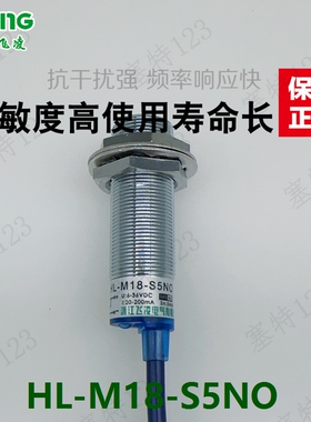 飞凌接近开关HL-M18-S5NO直流三线NPN常开5mm传感器HL-M12-S2NO