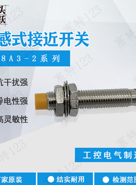 LJ8A3-2-Z/BXBY AXAY EXDX EZ接近开关传感器洞头飞跃