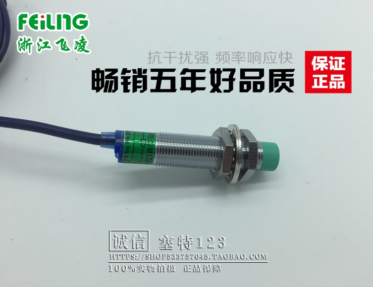 飞凌浙江直流常开传感器