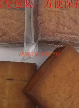 陕西安康特产农家手工烟熏豆腐干真空包装常温保存60天 5斤包邮