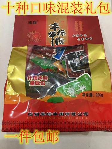 陕西安康石泉特产丰标牛肉干什锦牛肉干 多味量贩包220g 一袋包邮 - 封面