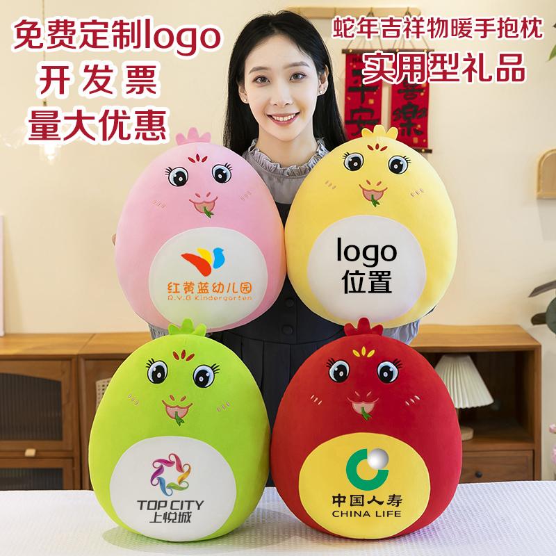 定制logo毛绒玩具公仔暖手抱枕