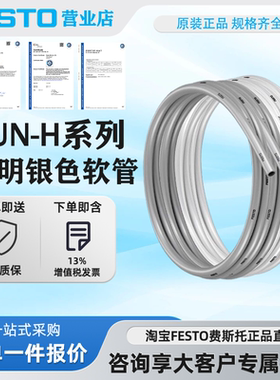festo费斯托气管PUN-H-3/4/6/8X1.25/10x1,5/12*2-NT-SI透明 银色