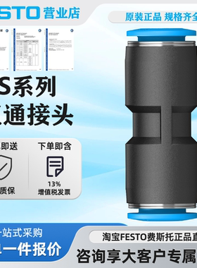 FESTO费斯托直通快插接头QS-4/6/8/10/12/16变径接头16-12-8-6-4