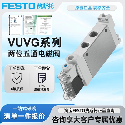 FESTO电磁阀VUVG全系现货费斯托
